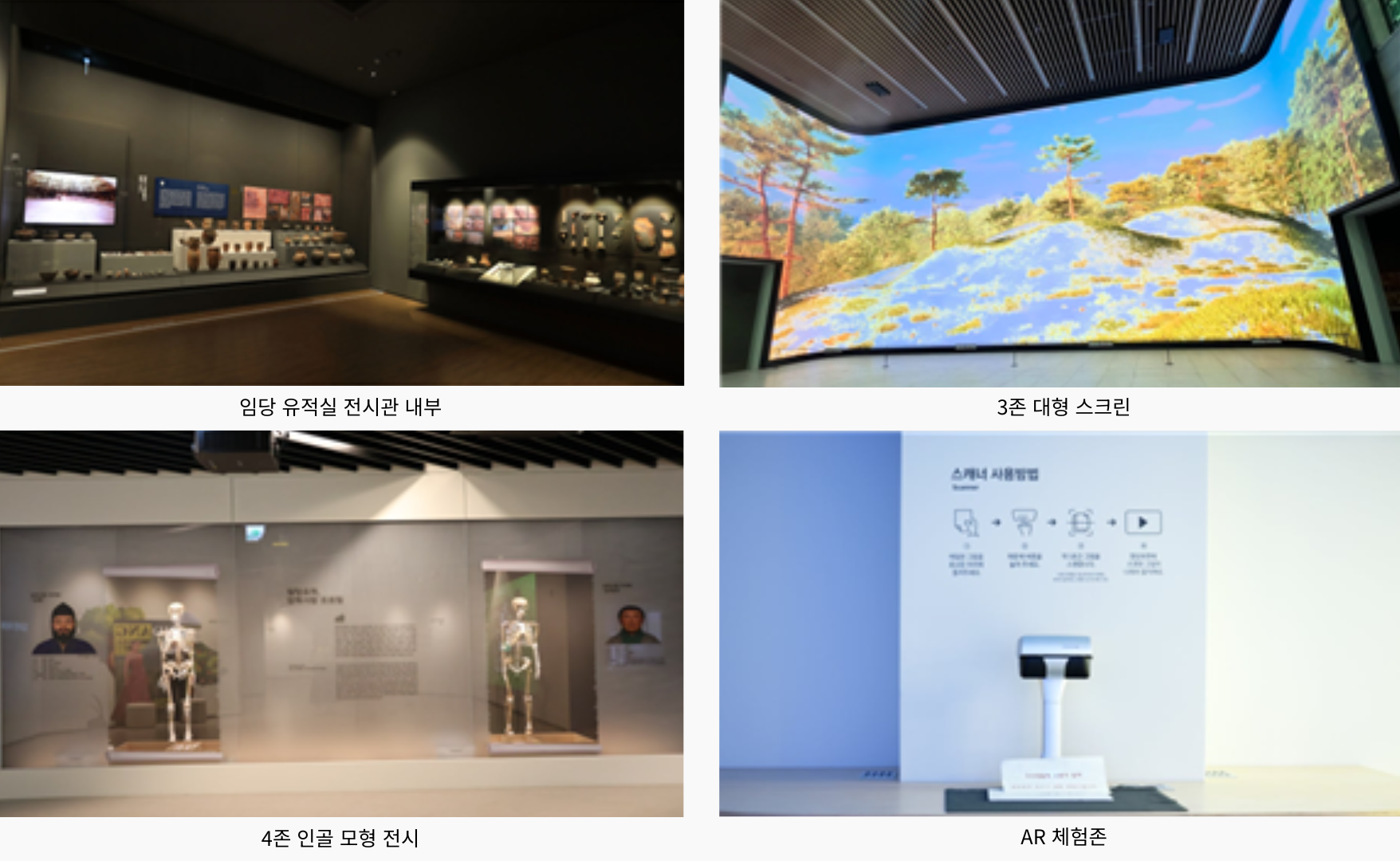 경산 임당유적전시관