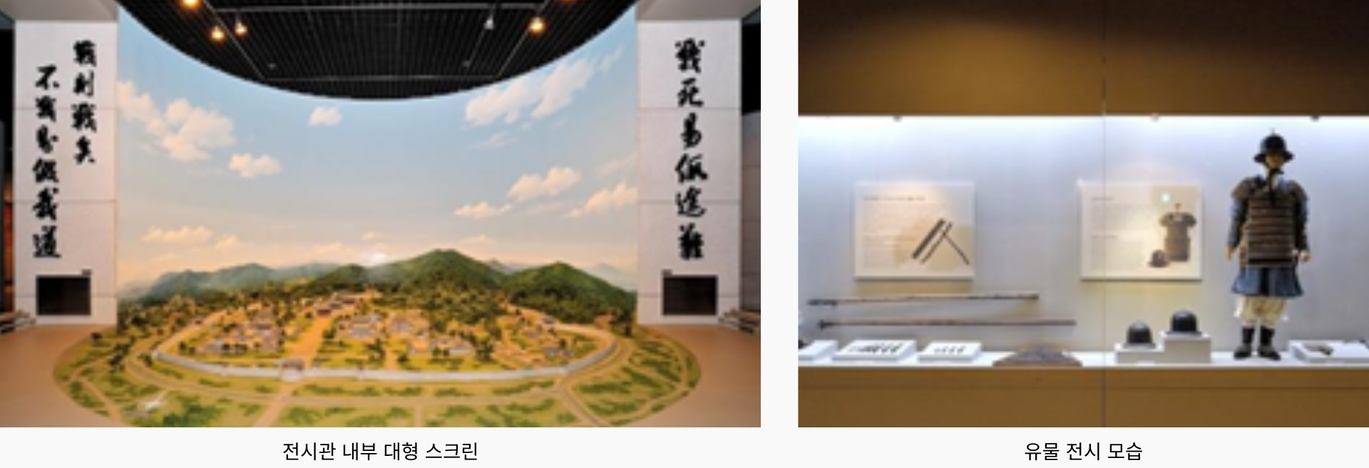 동래읍성 임진왜란 역사관